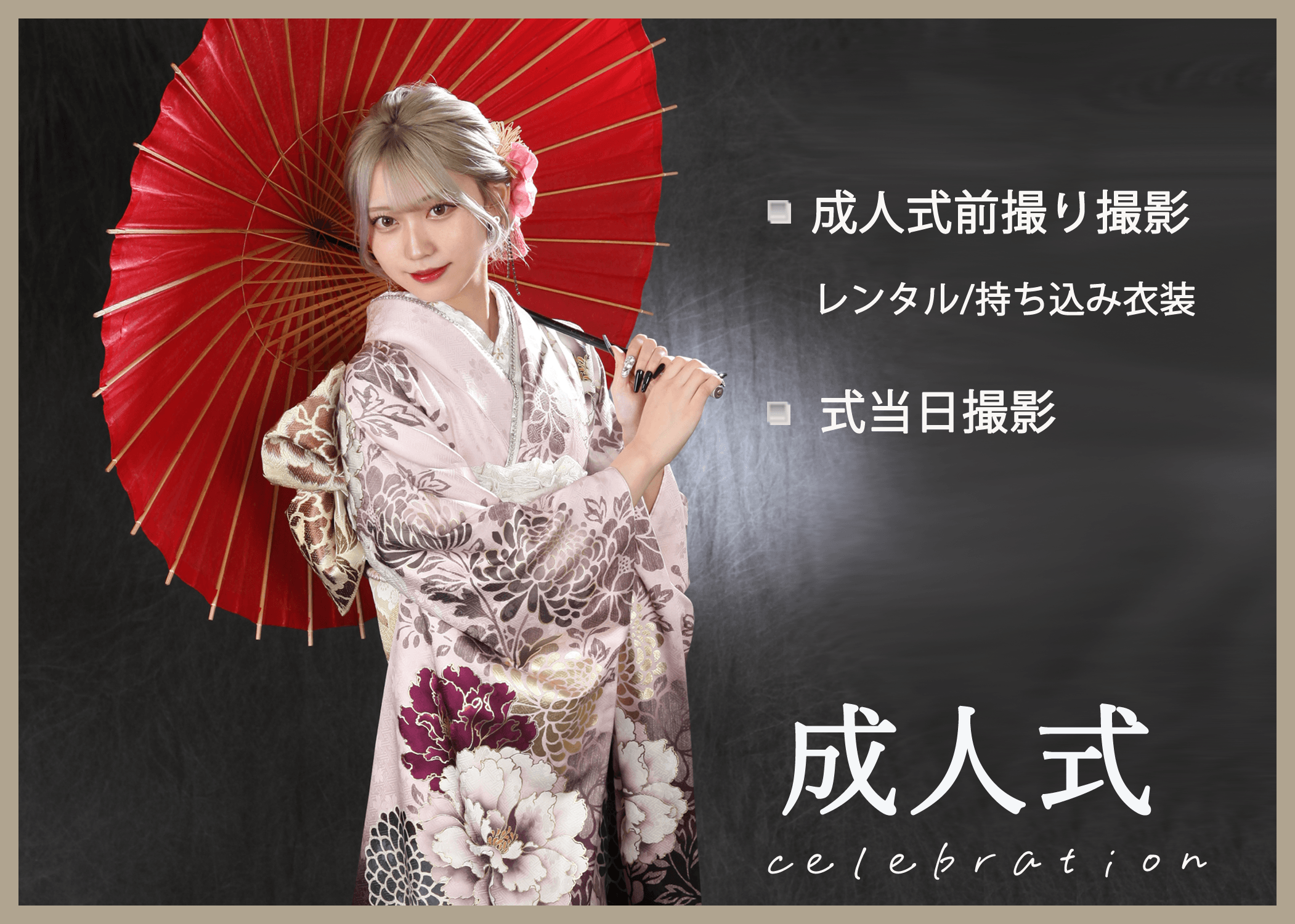 seijin-slider